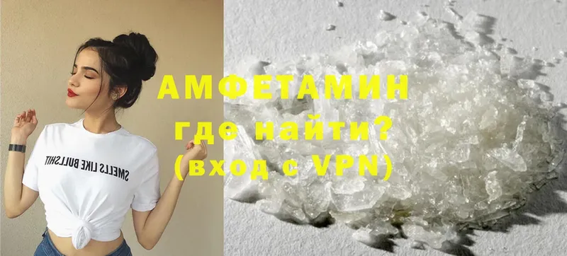 Amphetamine Розовый Нефтегорск