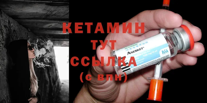 где купить наркоту  Нефтегорск  КЕТАМИН ketamine 