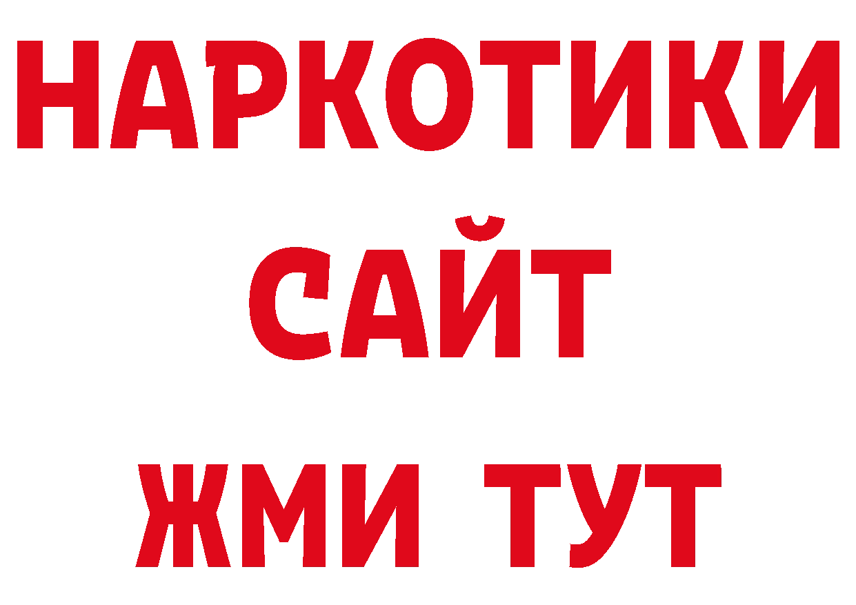 Дистиллят ТГК концентрат рабочий сайт мориарти блэк спрут Нефтегорск